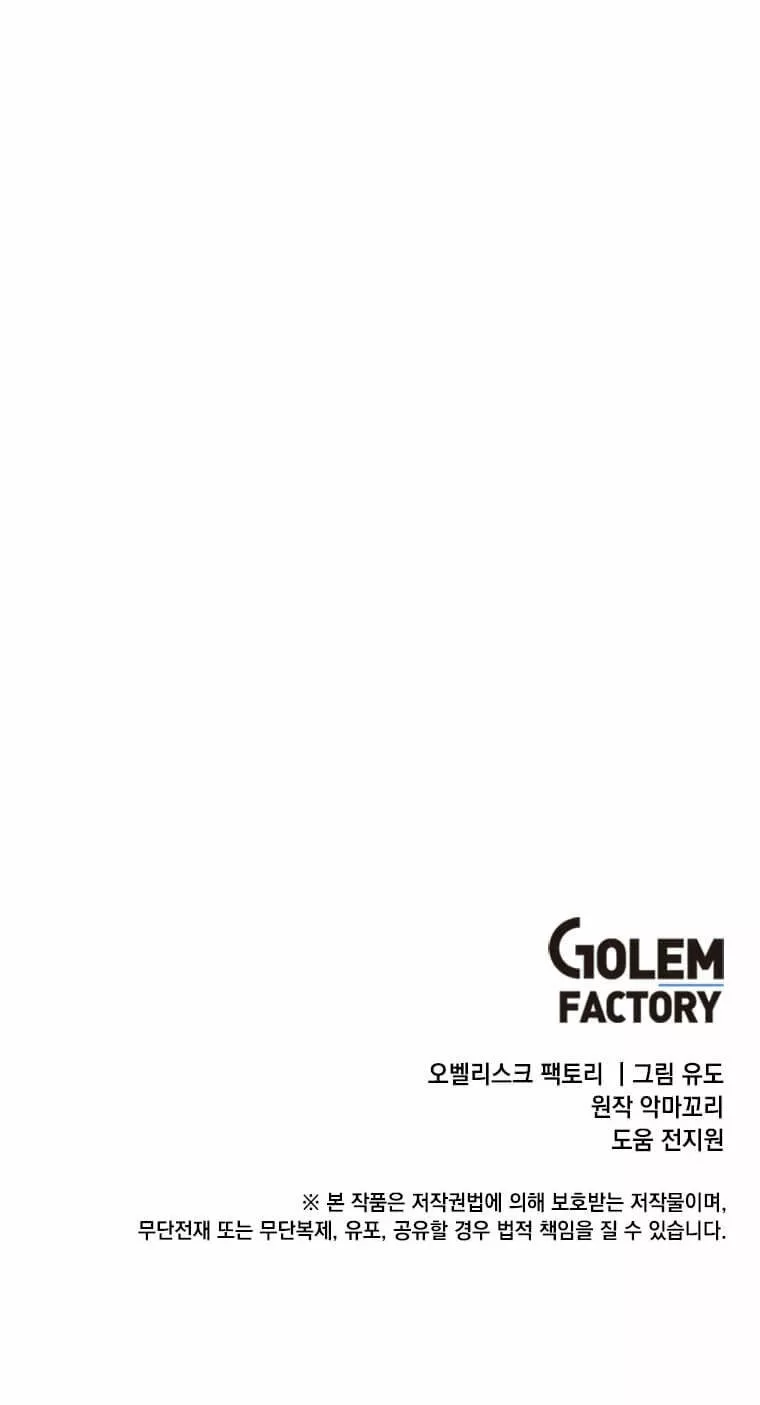 The Max Level Hero Strikes Back Capítulo 80 - Page 13