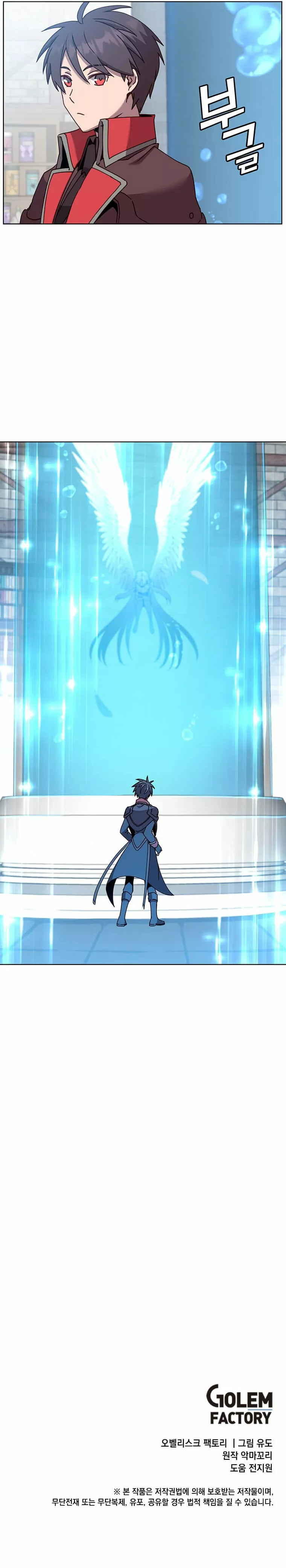 The Max Level Hero Strikes Back Capítulo 93 - Page 13