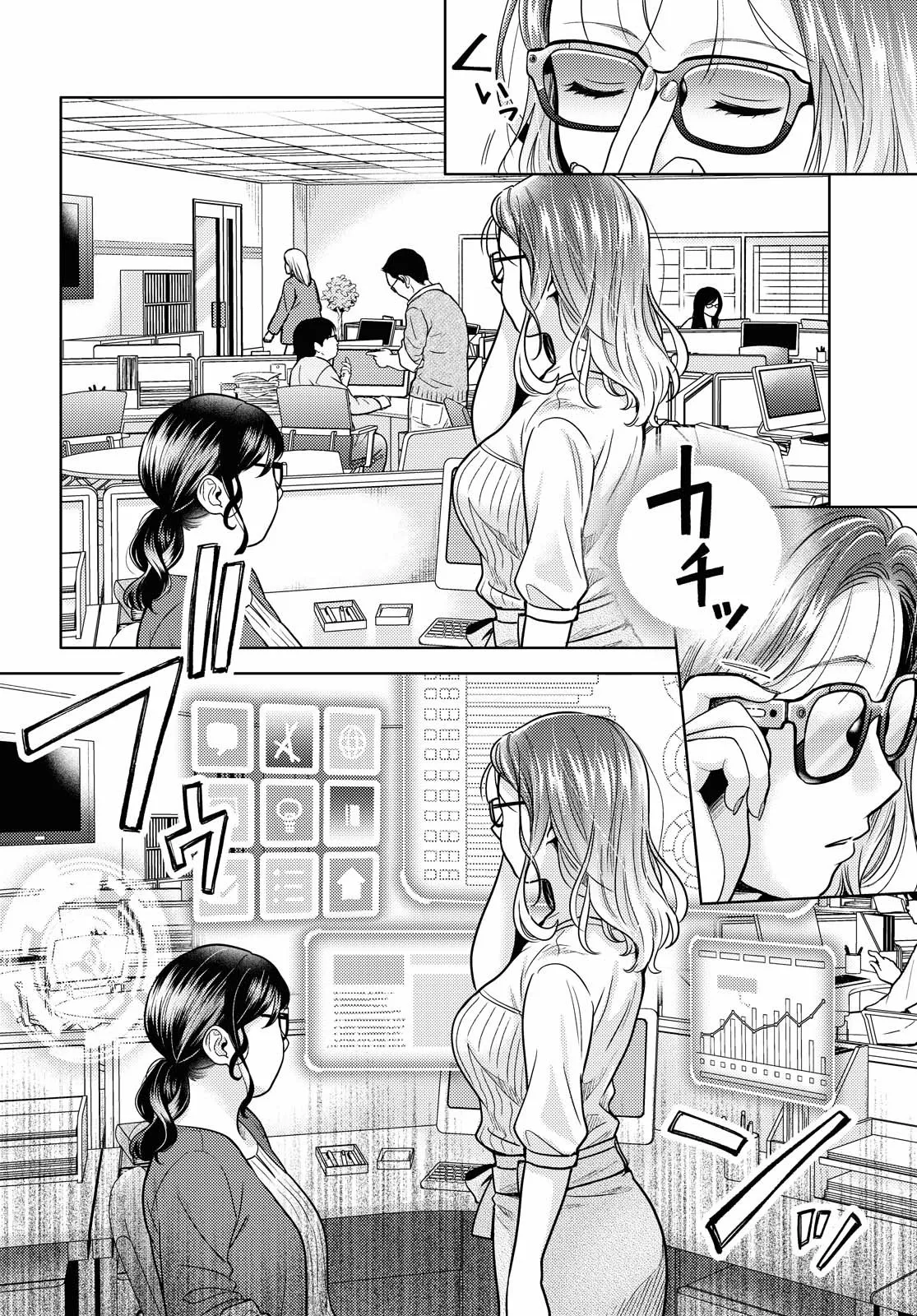 Android wa Keiken Ninzuu ni Hairimasu ka?? Capítulo 1 - Page 7