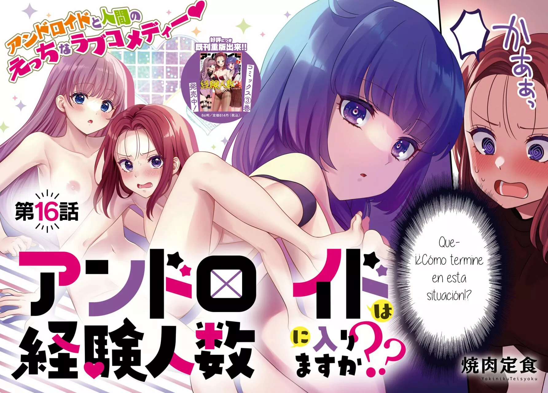 Android wa Keiken Ninzuu ni Hairimasu ka?? Capítulo 16 - Page 3