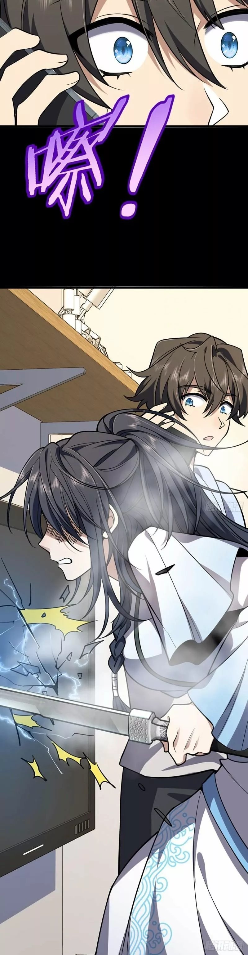 Mi Esposa Es De Hace Mil Años Capítulo 1 - Page 26