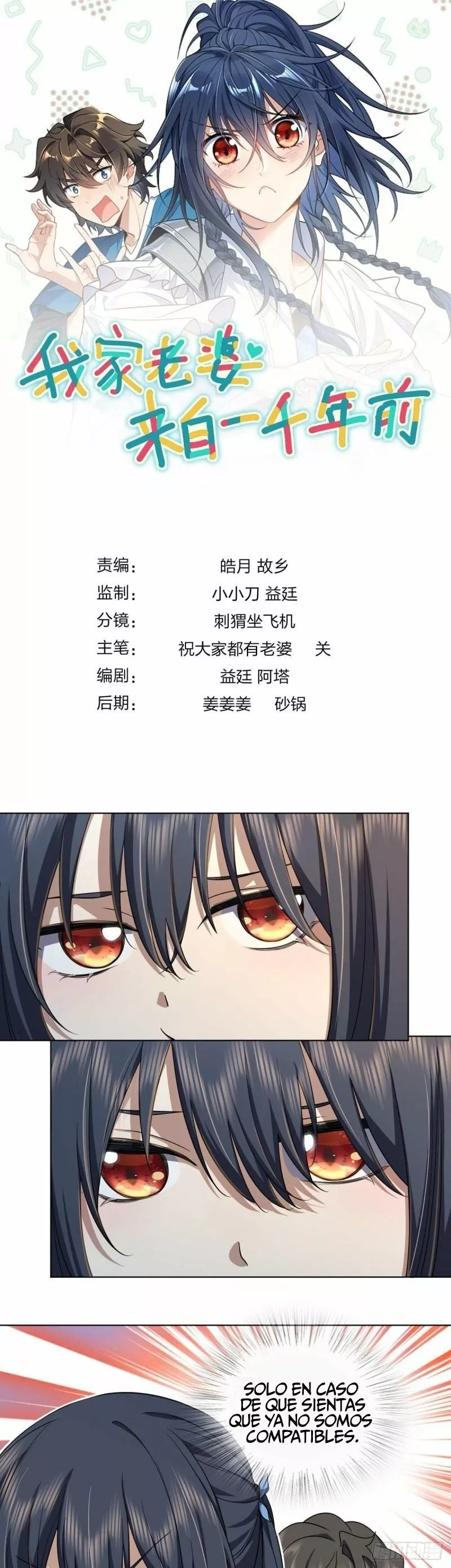 Mi Esposa Es De Hace Mil Años Capítulo 103 - Page 1