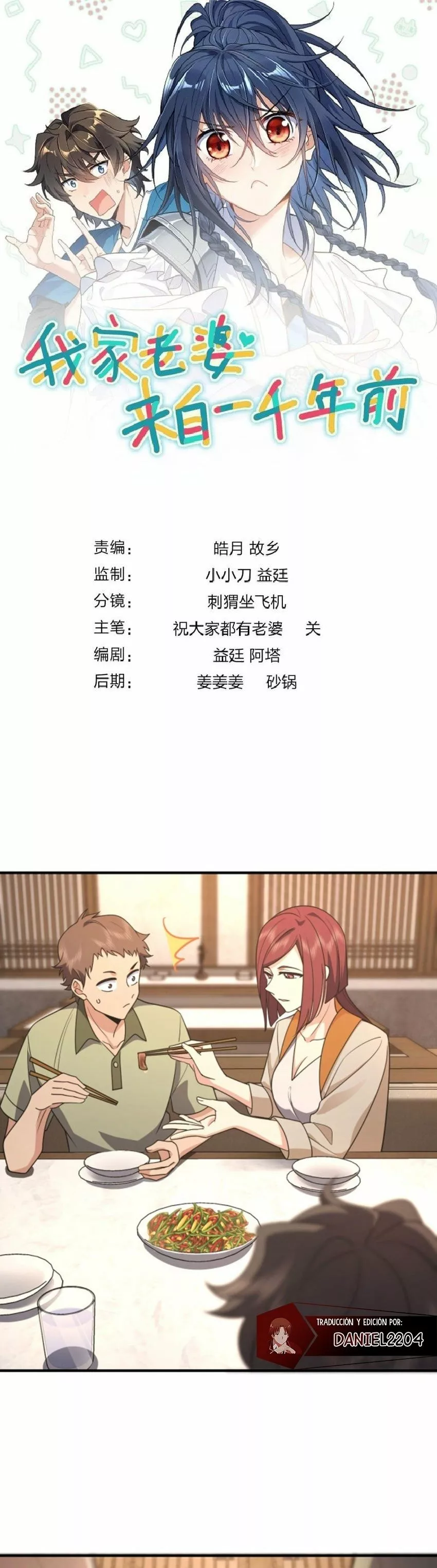 Mi Esposa Es De Hace Mil Años Capítulo 104 - Page 1