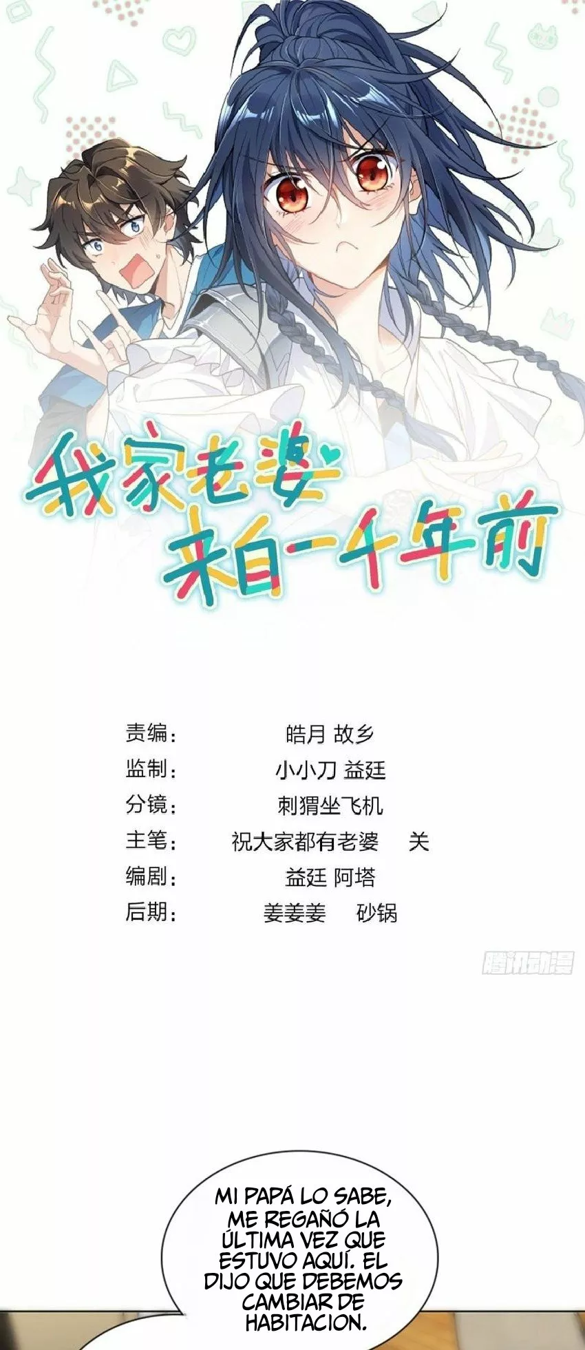 Mi Esposa Es De Hace Mil Años Capítulo 108 - Page 1