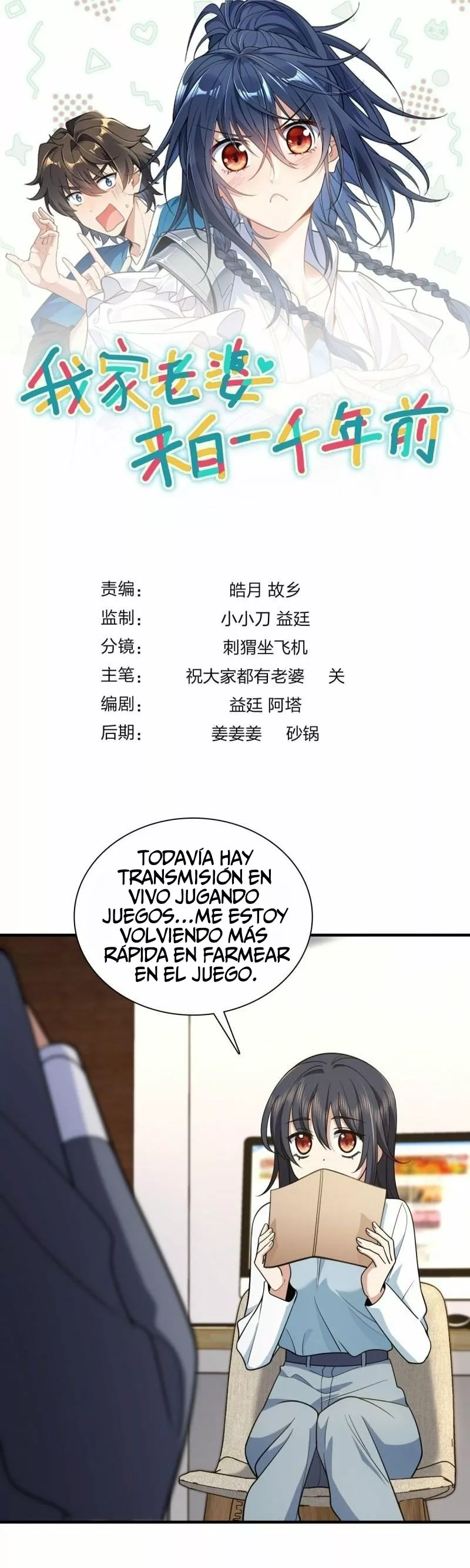 Mi Esposa Es De Hace Mil Años Capítulo 110 - Page 1