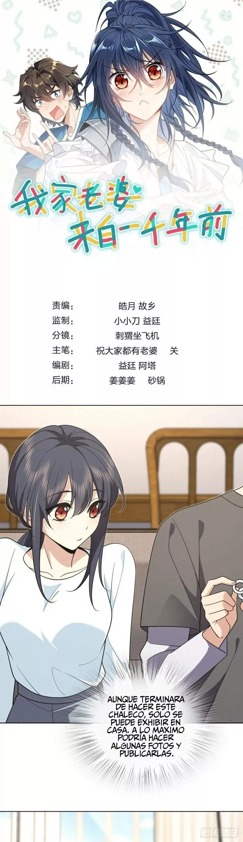 Mi Esposa Es De Hace Mil Años Capítulo 112 - Page 1