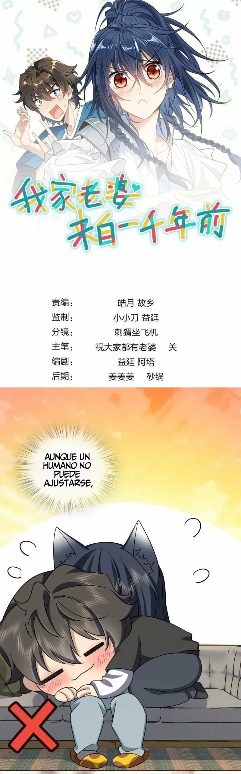 Mi Esposa Es De Hace Mil Años Capítulo 113 - Page 1