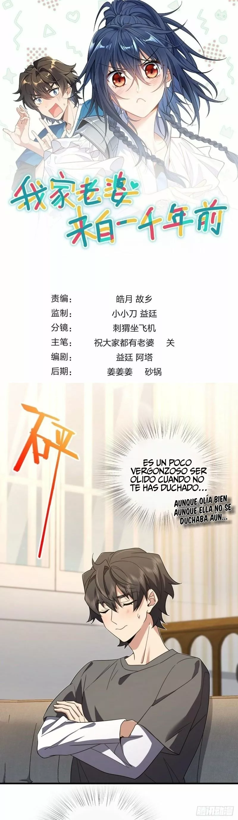 Mi Esposa Es De Hace Mil Años Capítulo 115 - Page 1