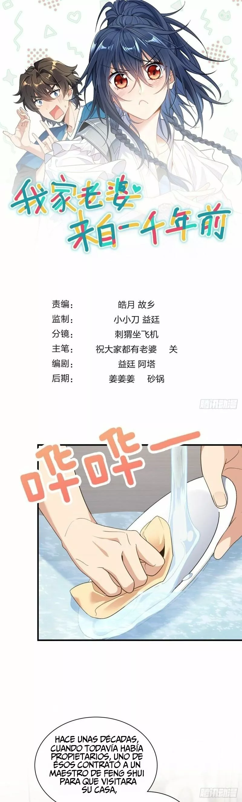 Mi Esposa Es De Hace Mil Años Capítulo 119 - Page 1