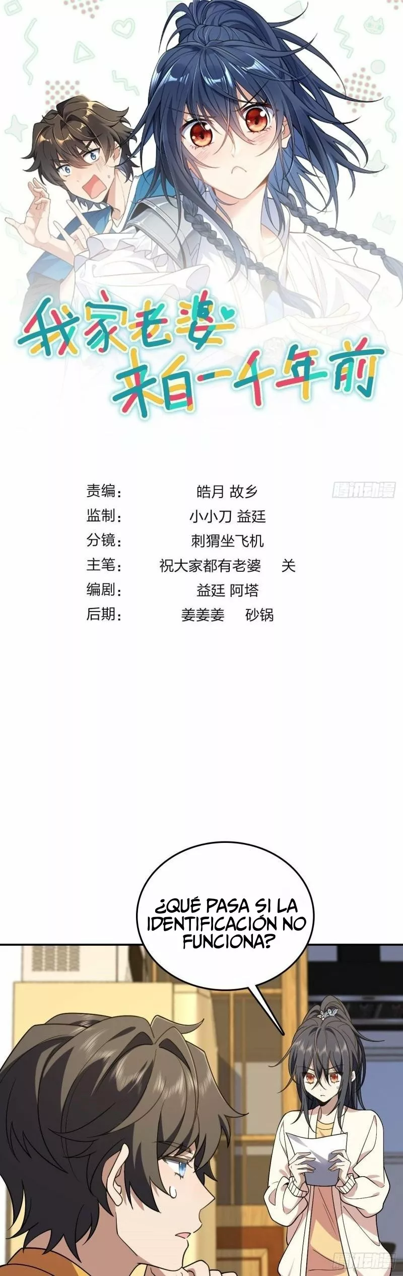 Mi Esposa Es De Hace Mil Años Capítulo 12 - Page 1