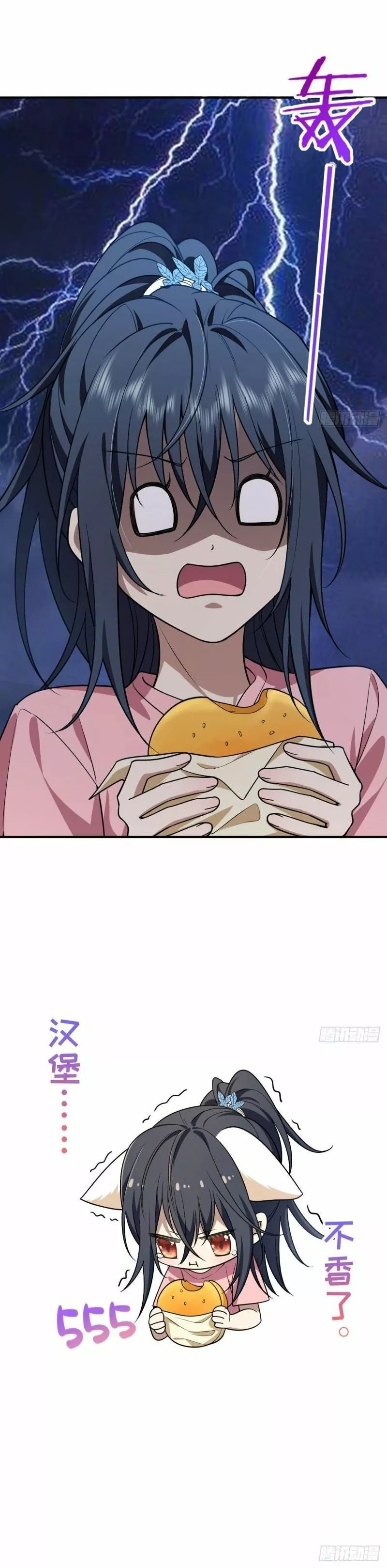 Mi Esposa Es De Hace Mil Años Capítulo 12 - Page 33