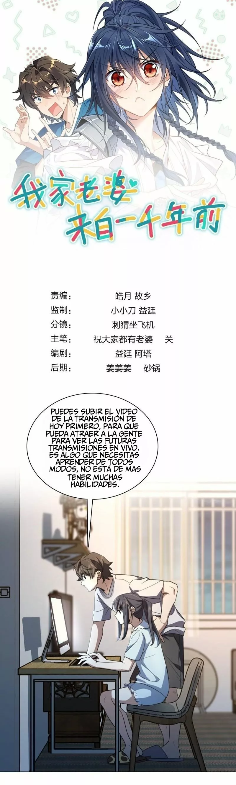 Mi Esposa Es De Hace Mil Años Capítulo 126 - Page 1