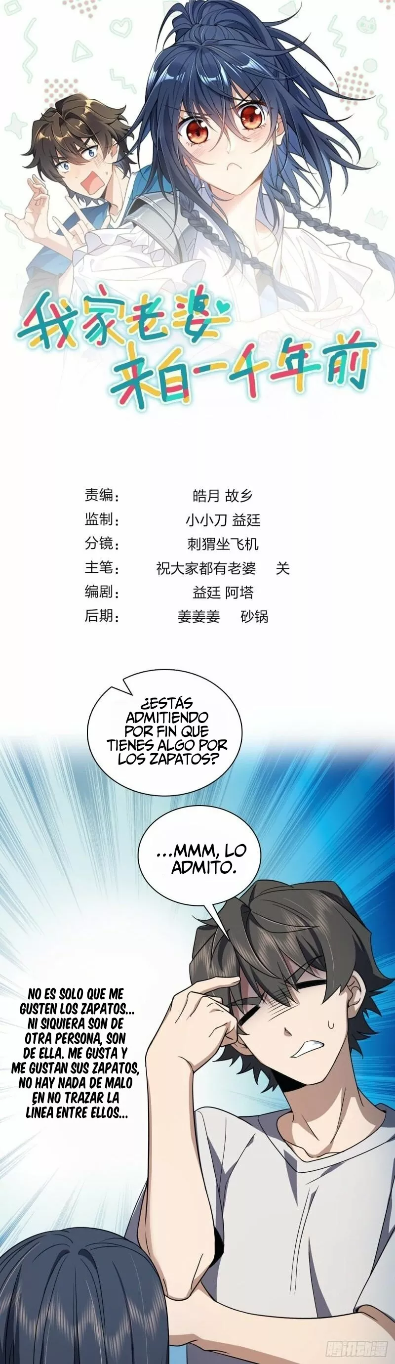 Mi Esposa Es De Hace Mil Años Capítulo 130 - Page 1