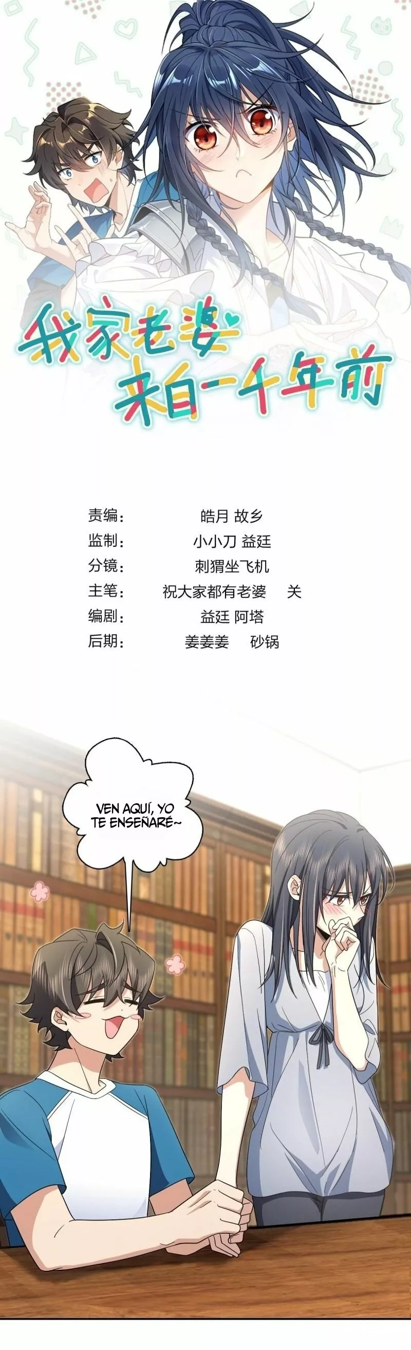 Mi Esposa Es De Hace Mil Años Capítulo 132 - Page 1