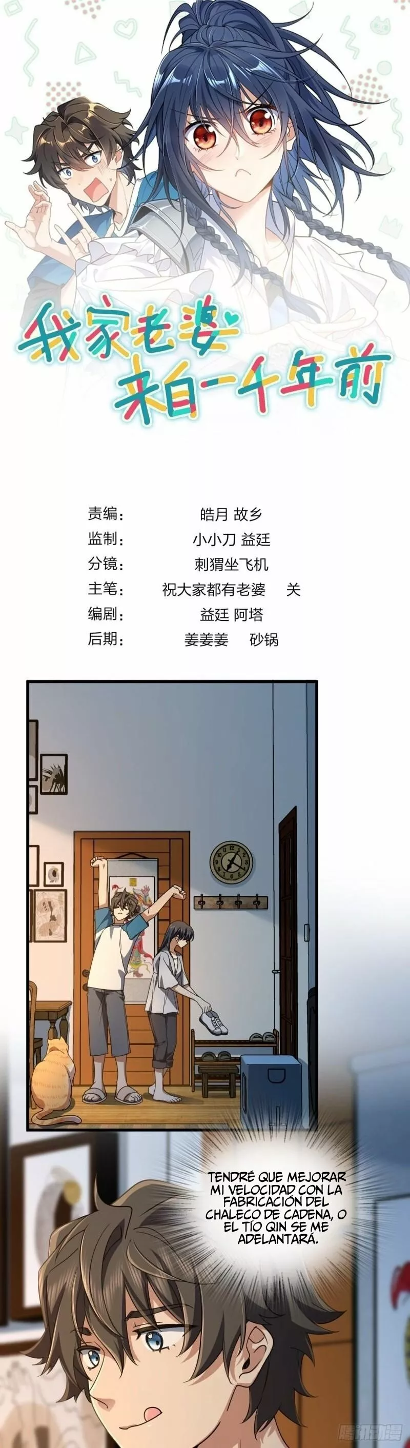 Mi Esposa Es De Hace Mil Años Capítulo 133 - Page 1