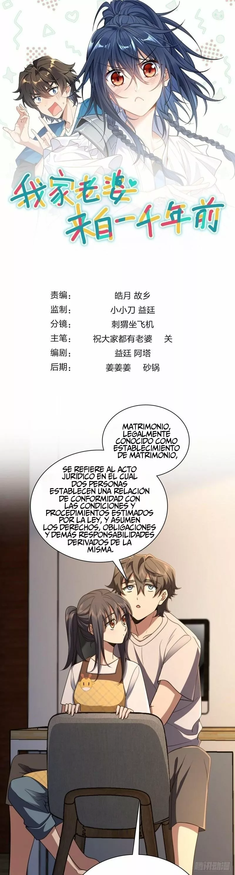 Mi Esposa Es De Hace Mil Años Capítulo 137 - Page 1