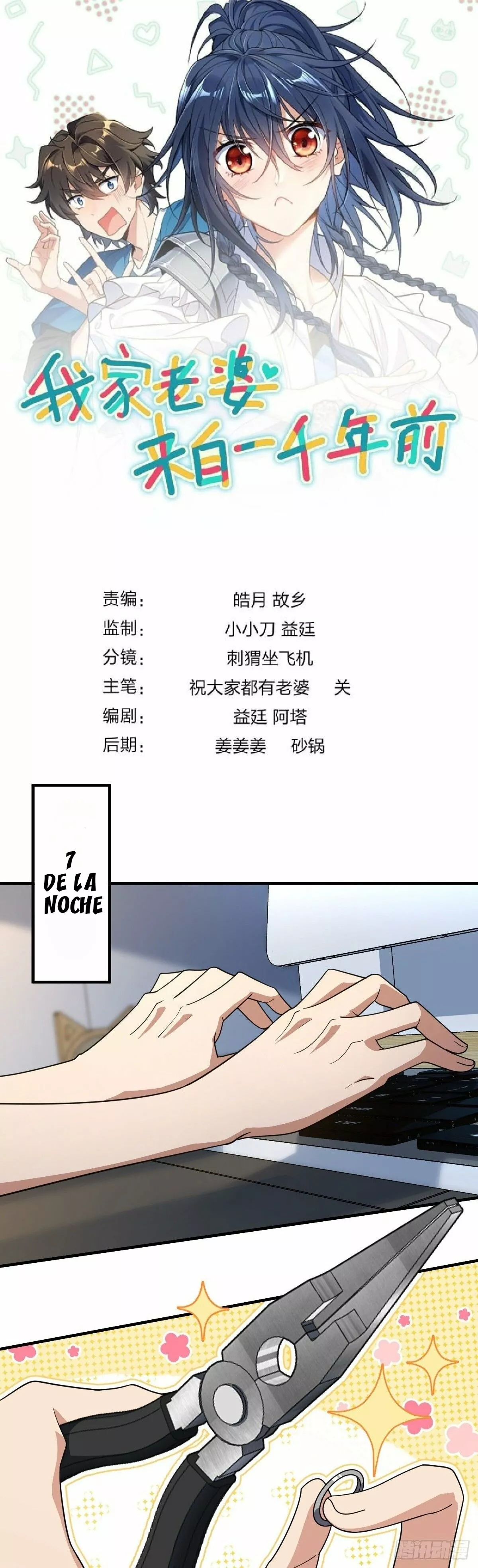 Mi Esposa Es De Hace Mil Años Capítulo 146 - Page 1