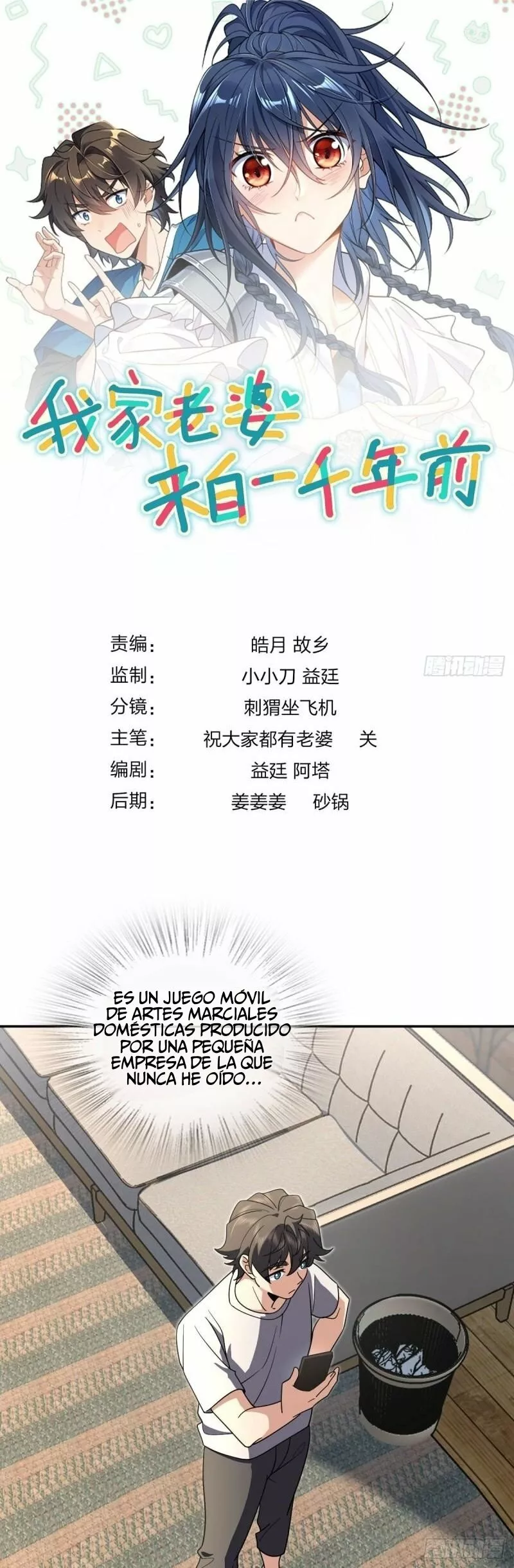 Mi Esposa Es De Hace Mil Años Capítulo 147 - Page 1