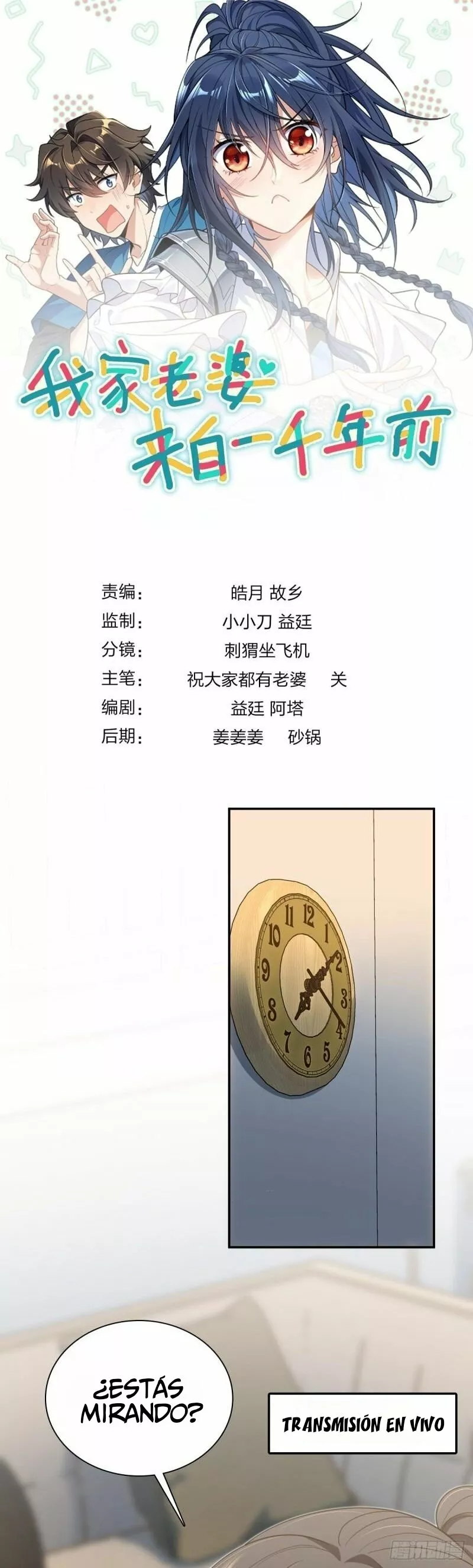 Mi Esposa Es De Hace Mil Años Capítulo 154 - Page 1