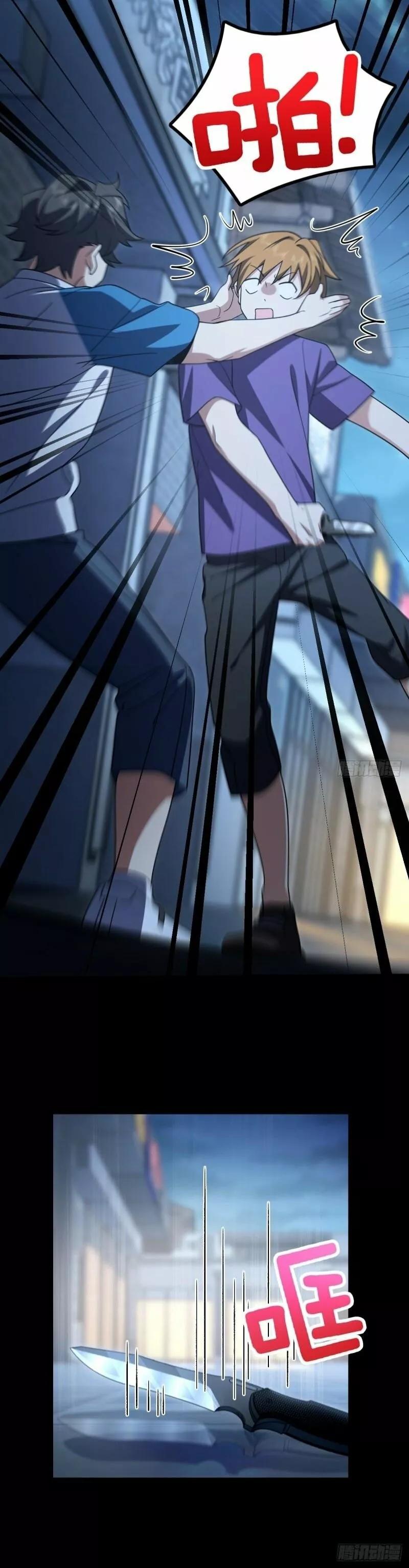 Mi Esposa Es De Hace Mil Años Capítulo 156 - Page 3