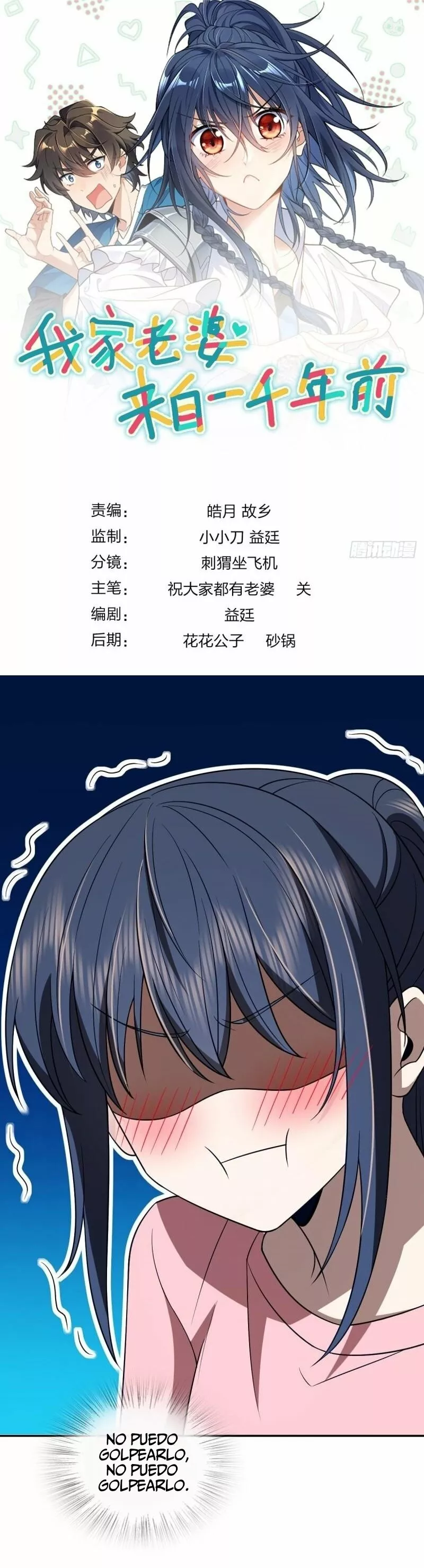 Mi Esposa Es De Hace Mil Años Capítulo 165 - Page 1