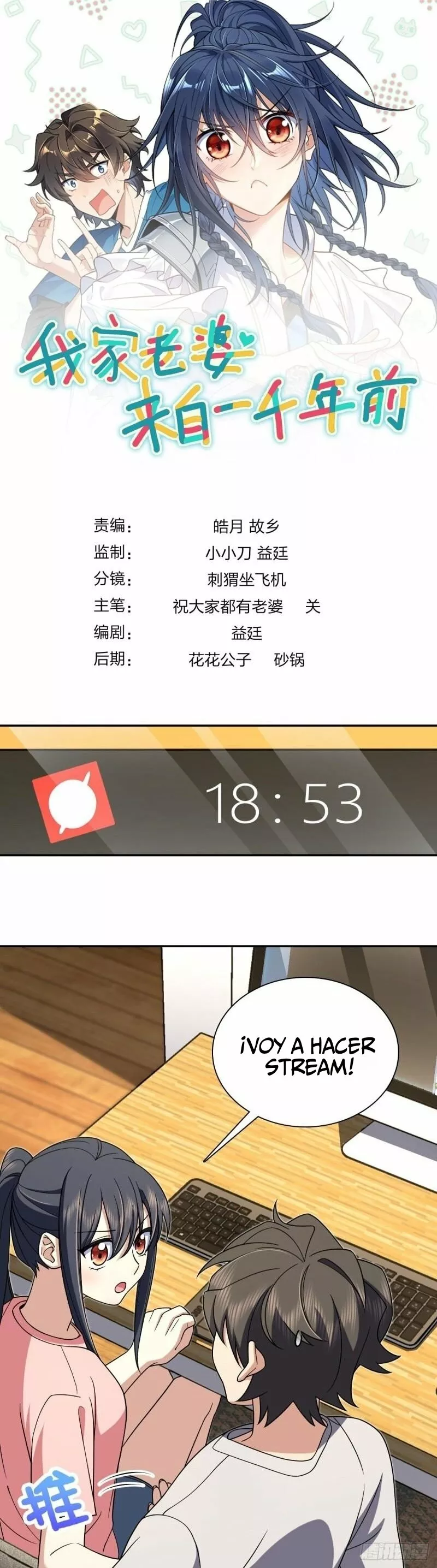 Mi Esposa Es De Hace Mil Años Capítulo 166 - Page 1