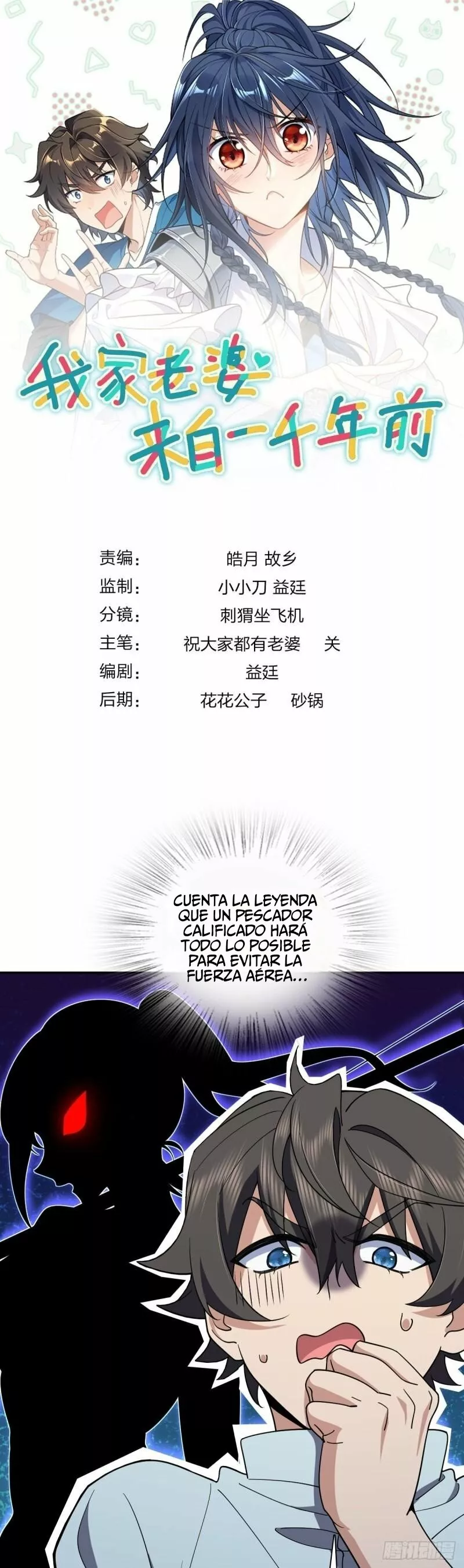 Mi Esposa Es De Hace Mil Años Capítulo 172 - Page 1