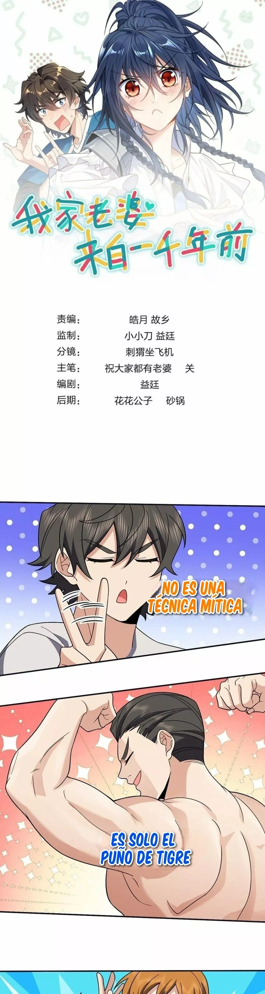 Mi Esposa Es De Hace Mil Años Capítulo 173 - Page 1