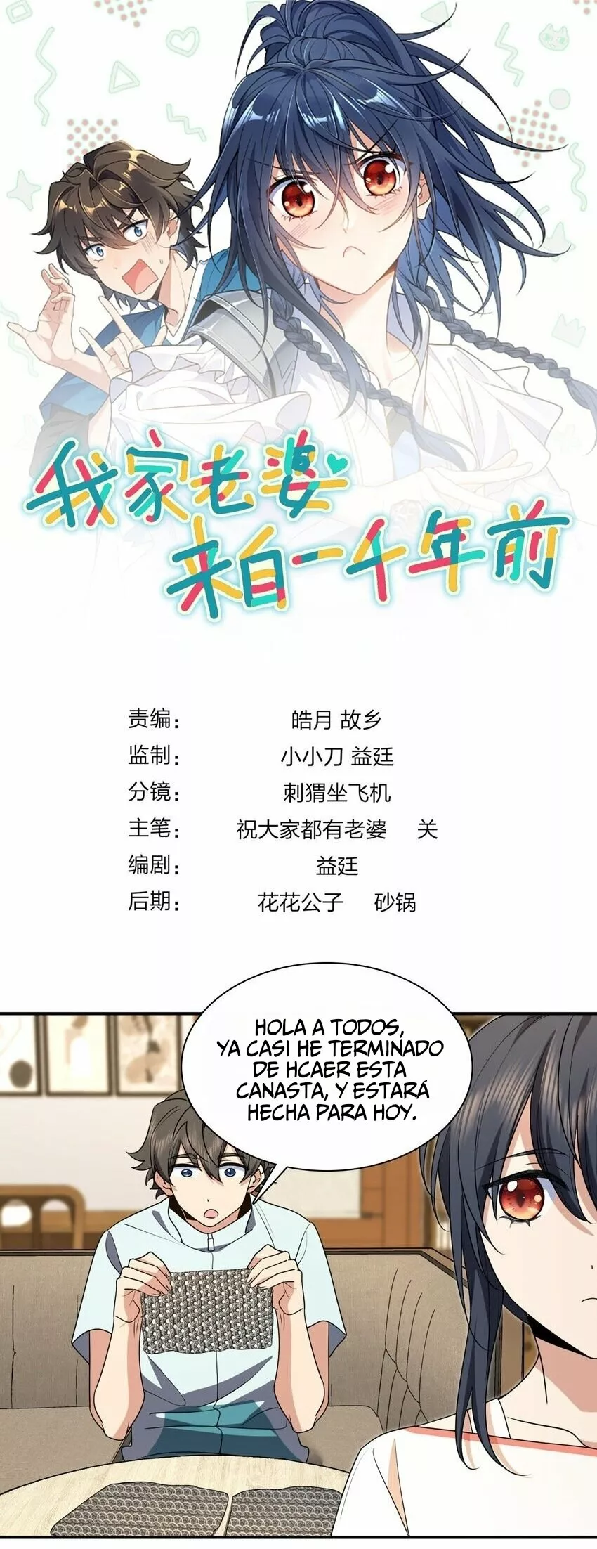 Mi Esposa Es De Hace Mil Años Capítulo 174 - Page 1