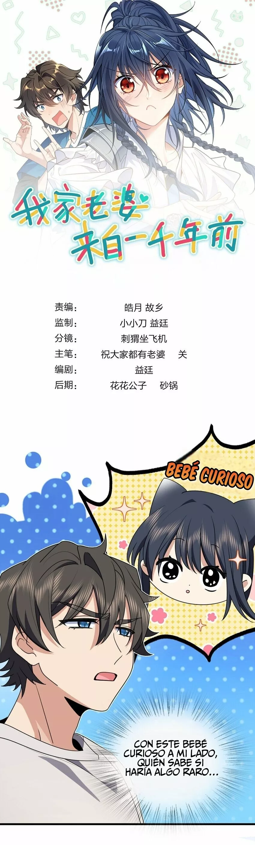 Mi Esposa Es De Hace Mil Años Capítulo 177 - Page 1