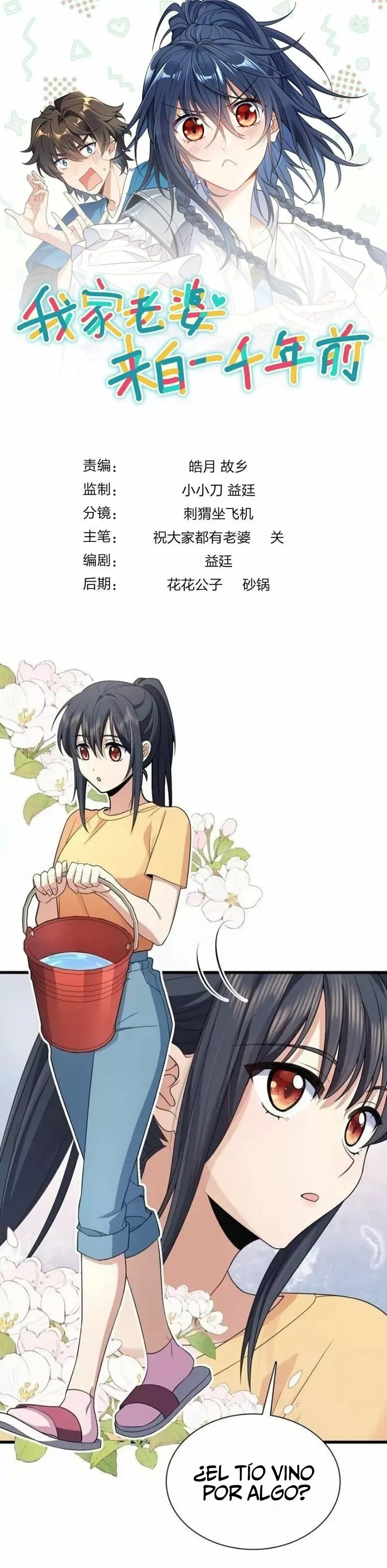 Mi Esposa Es De Hace Mil Años Capítulo 180 - Page 1