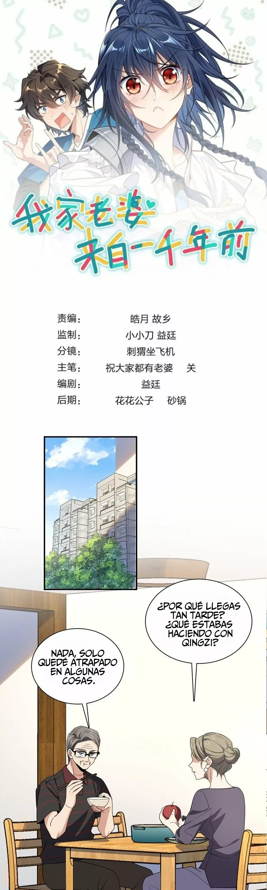 Mi Esposa Es De Hace Mil Años Capítulo 181 - Page 1