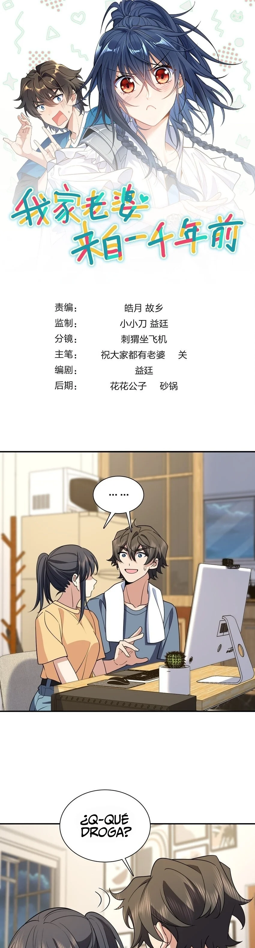 Mi Esposa Es De Hace Mil Años Capítulo 187 - Page 1