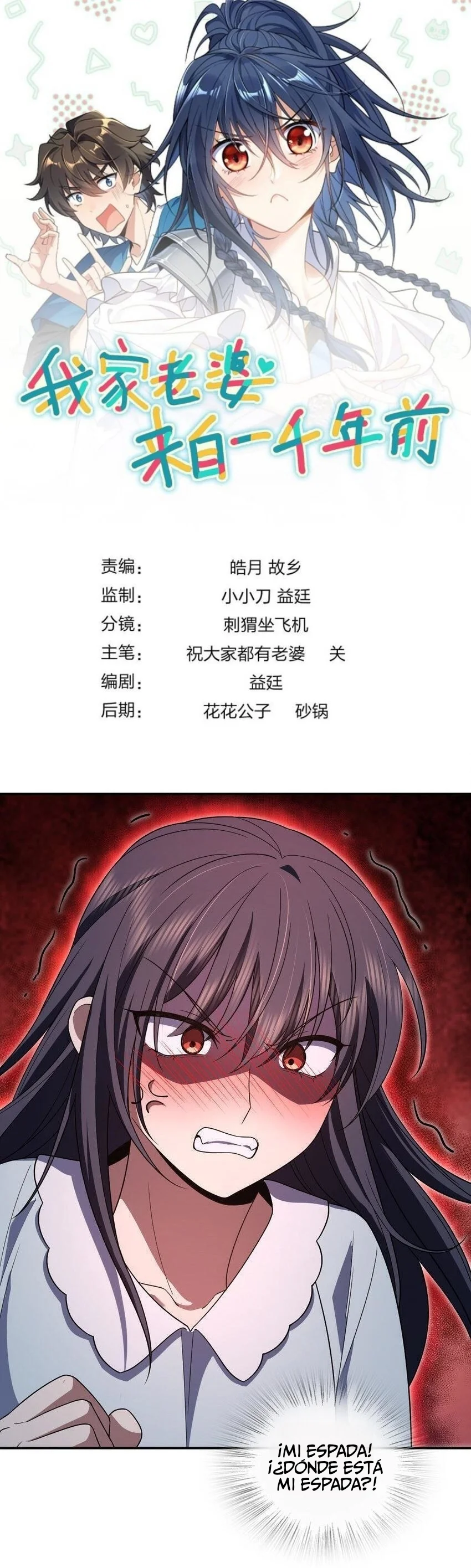 Mi Esposa Es De Hace Mil Años Capítulo 191 - Page 1