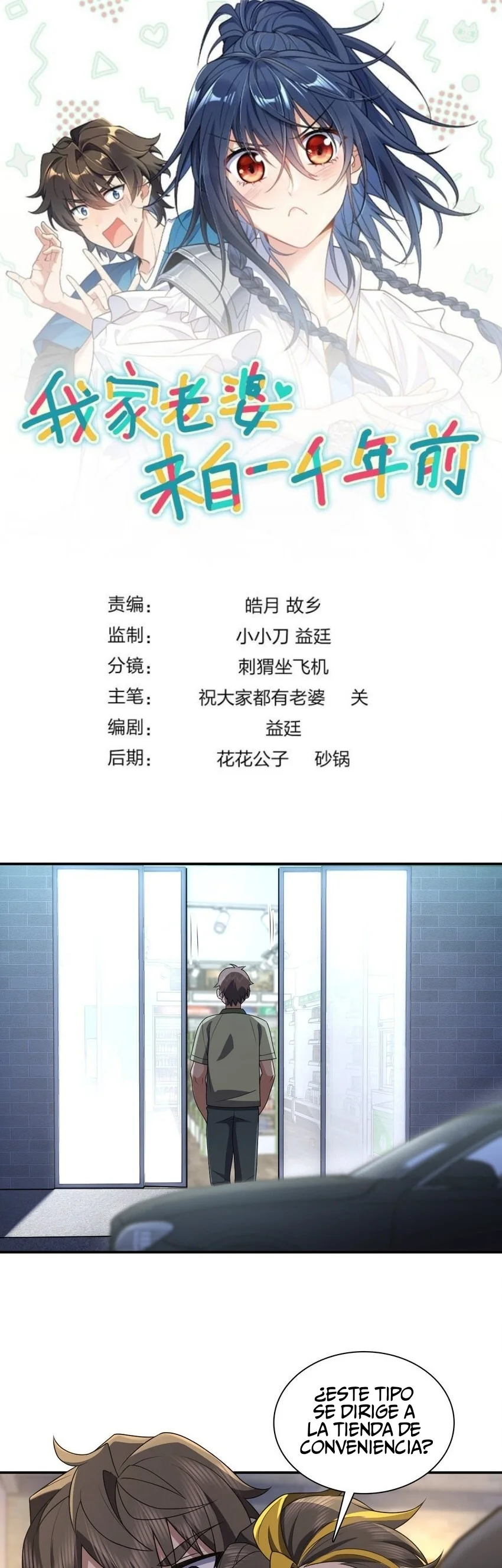 Mi Esposa Es De Hace Mil Años Capítulo 193 - Page 1