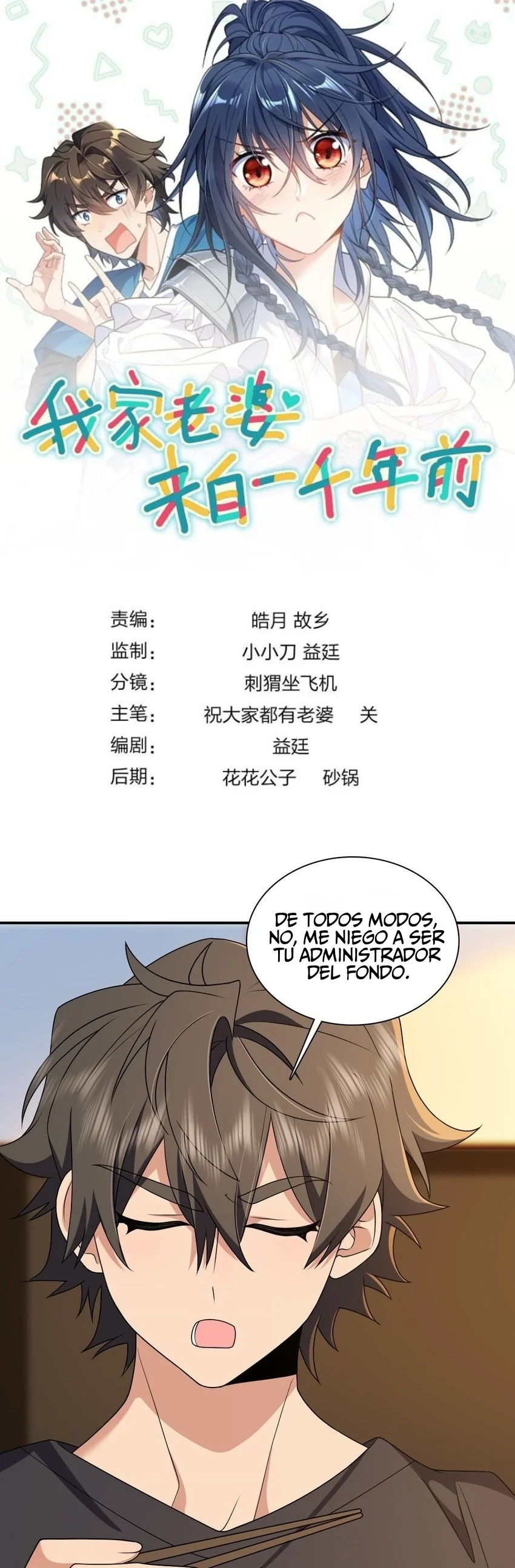 Mi Esposa Es De Hace Mil Años Capítulo 199 - Page 1