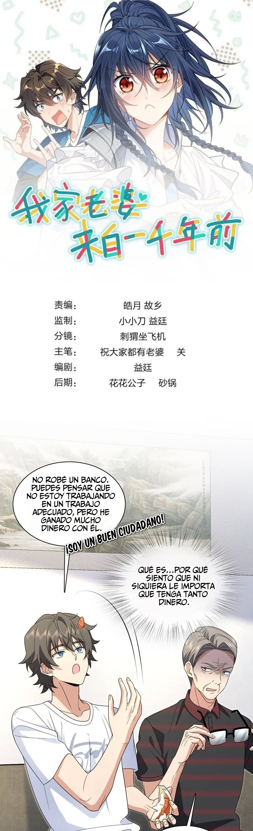 Mi Esposa Es De Hace Mil Años Capítulo 203 - Page 1