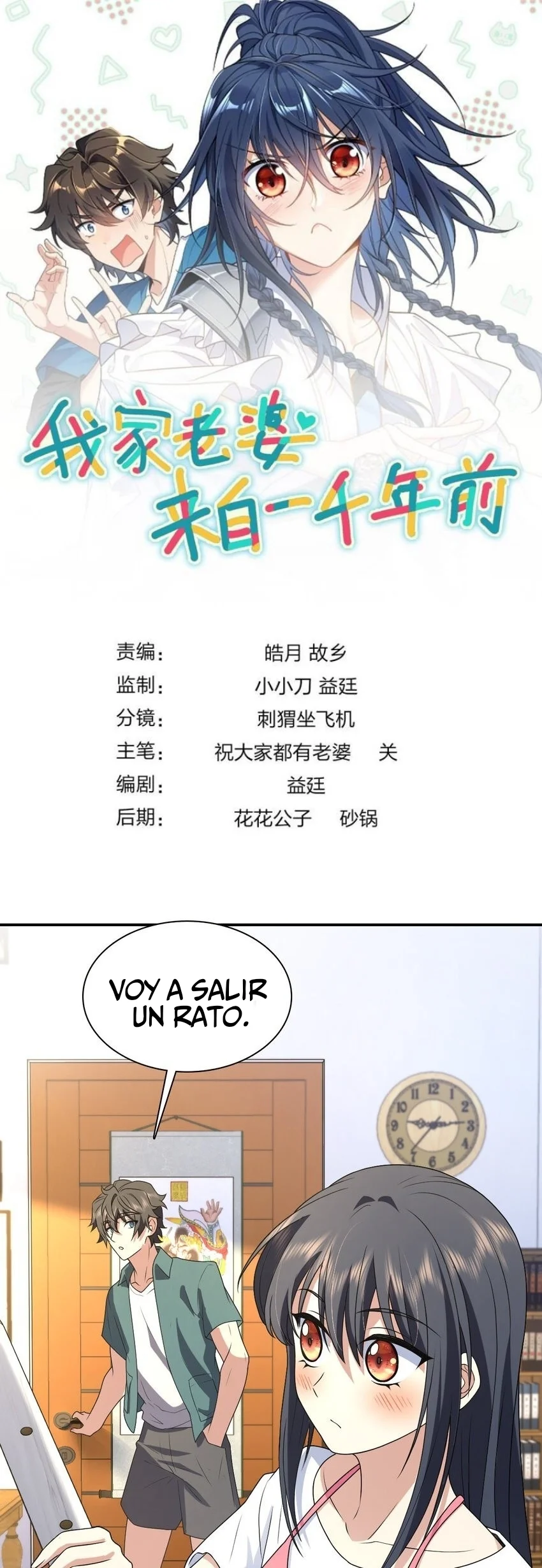 Mi Esposa Es De Hace Mil Años Capítulo 209 - Page 1