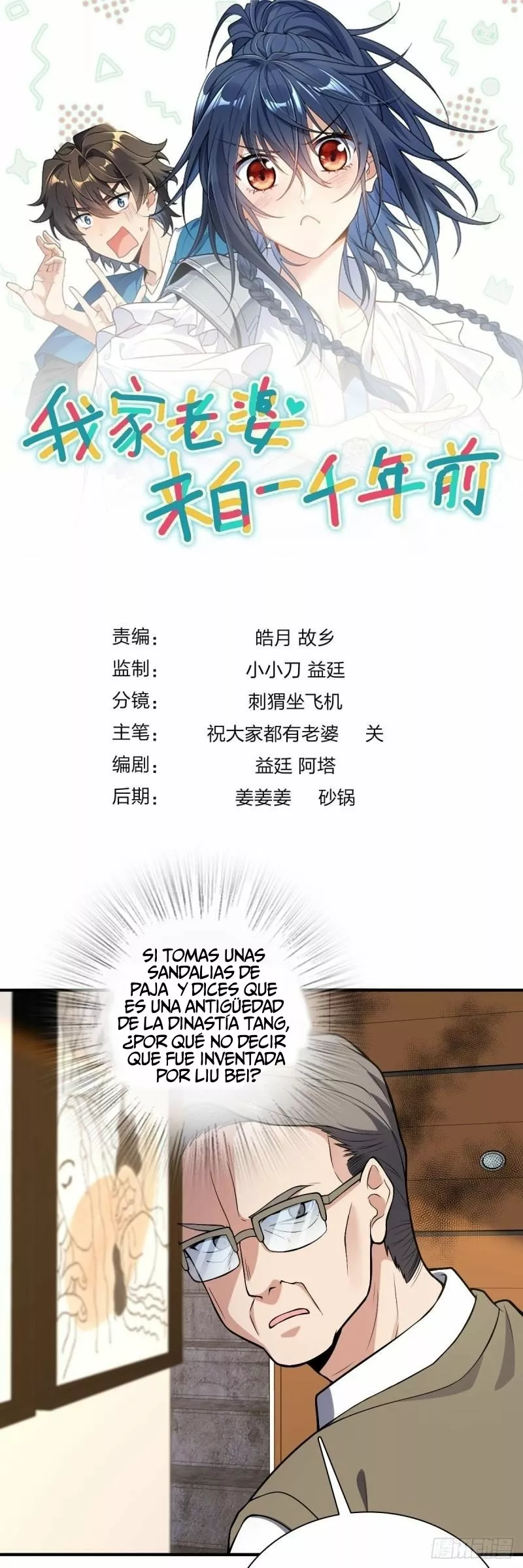 Mi Esposa Es De Hace Mil Años Capítulo 21 - Page 1