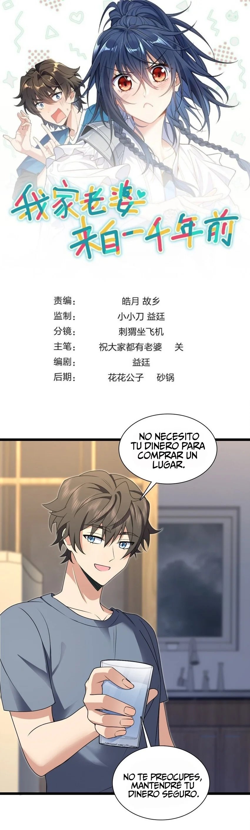 Mi Esposa Es De Hace Mil Años Capítulo 214 - Page 1