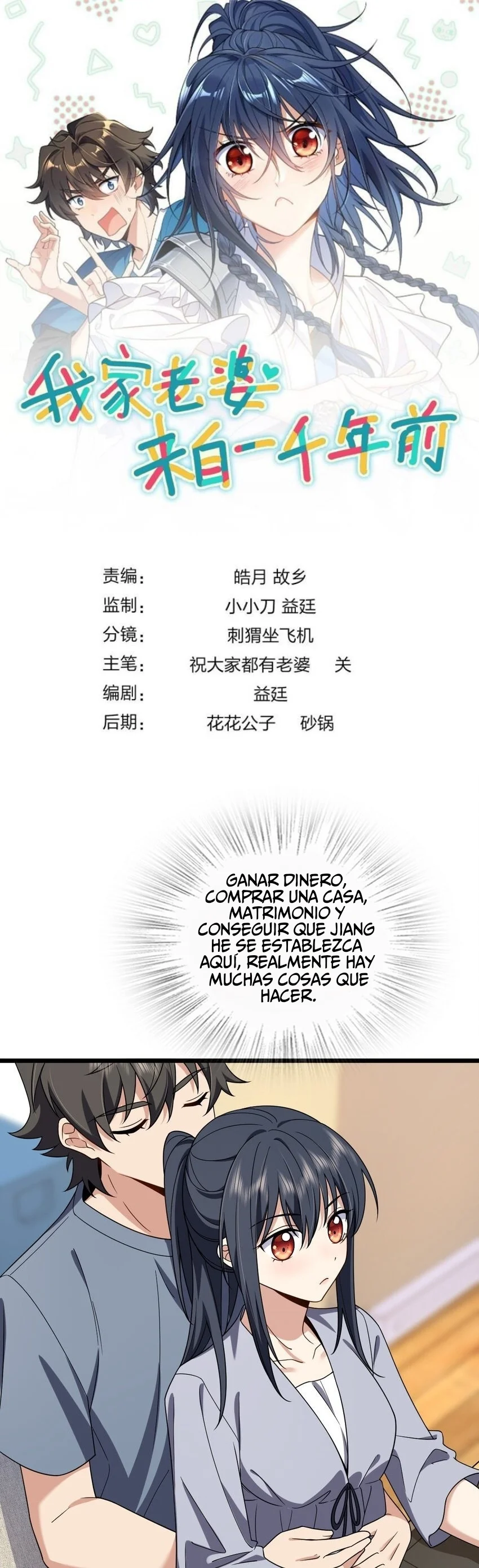 Mi Esposa Es De Hace Mil Años Capítulo 215 - Page 1