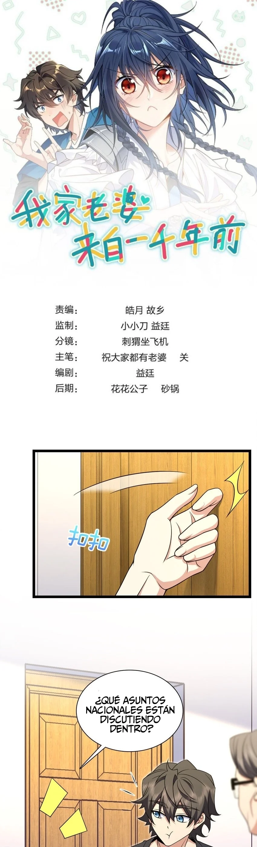 Mi Esposa Es De Hace Mil Años Capítulo 219 - Page 1