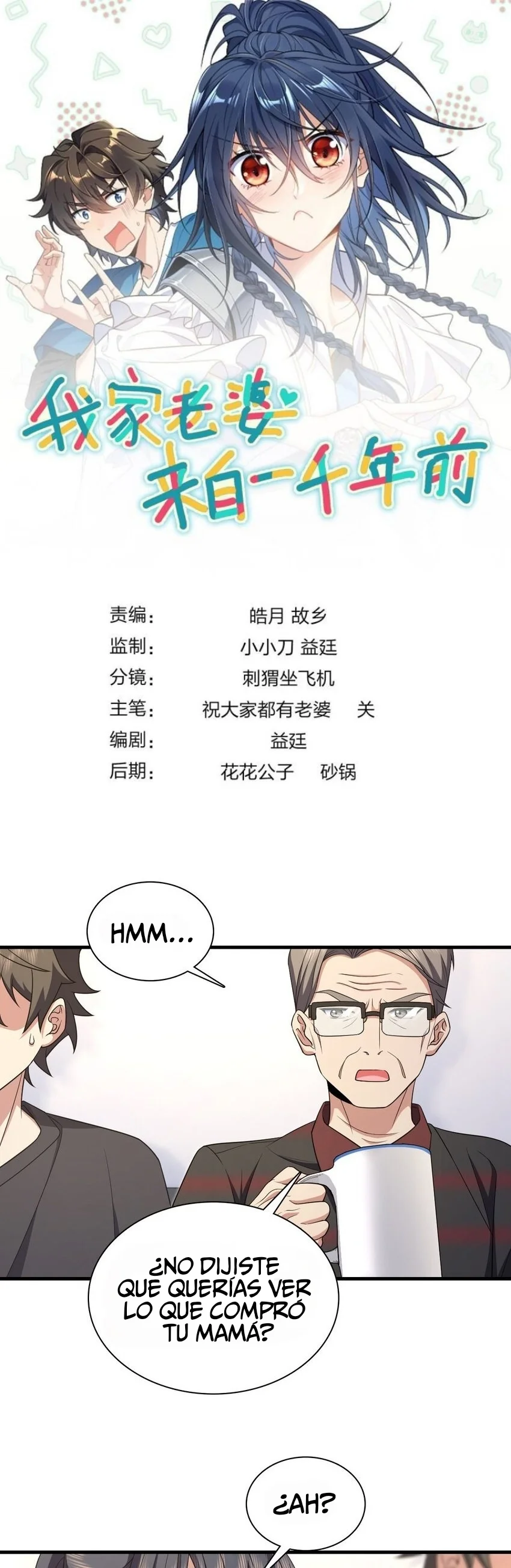 Mi Esposa Es De Hace Mil Años Capítulo 220 - Page 1