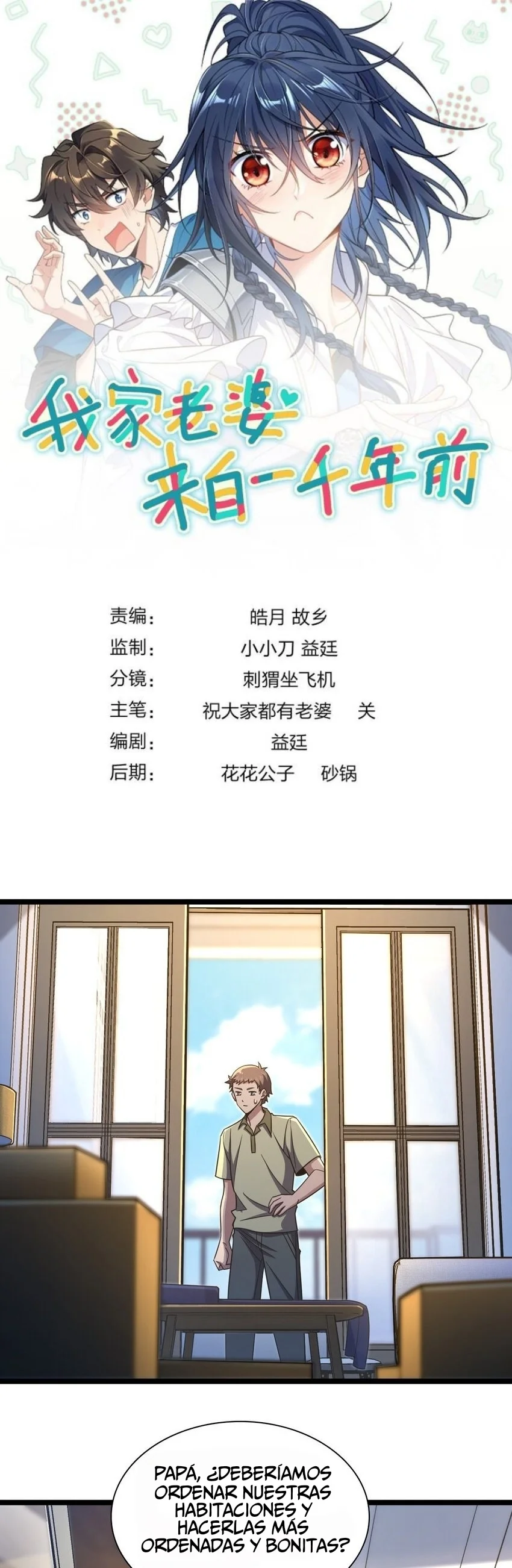 Mi Esposa Es De Hace Mil Años Capítulo 221 - Page 1