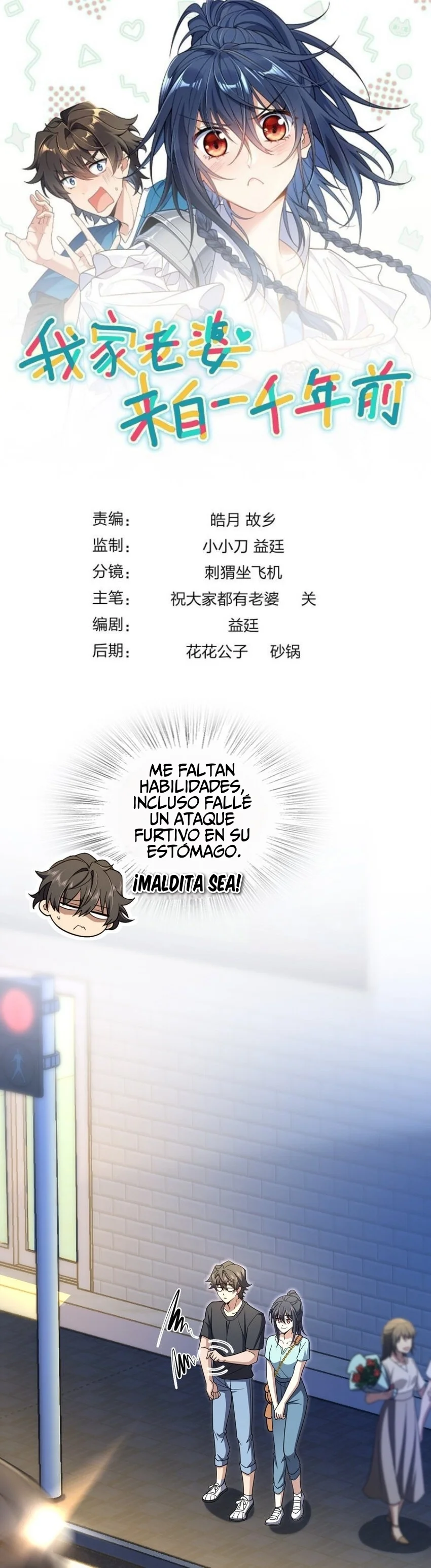 Mi Esposa Es De Hace Mil Años Capítulo 222 - Page 1