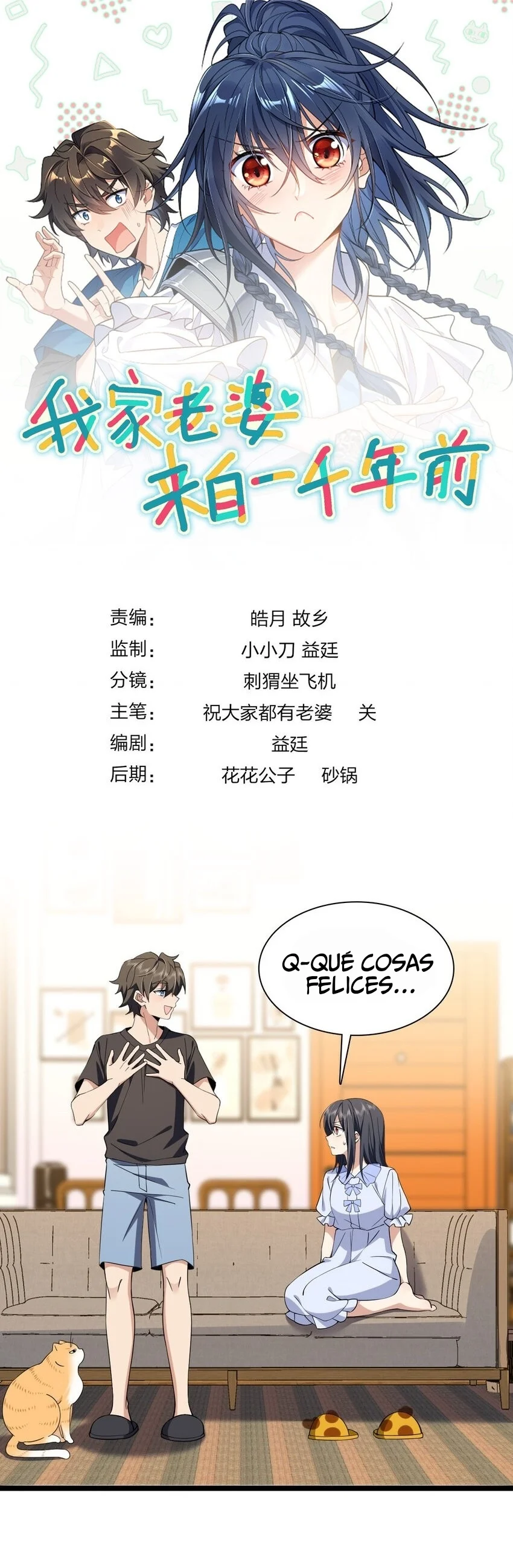 Mi Esposa Es De Hace Mil Años Capítulo 225 - Page 1