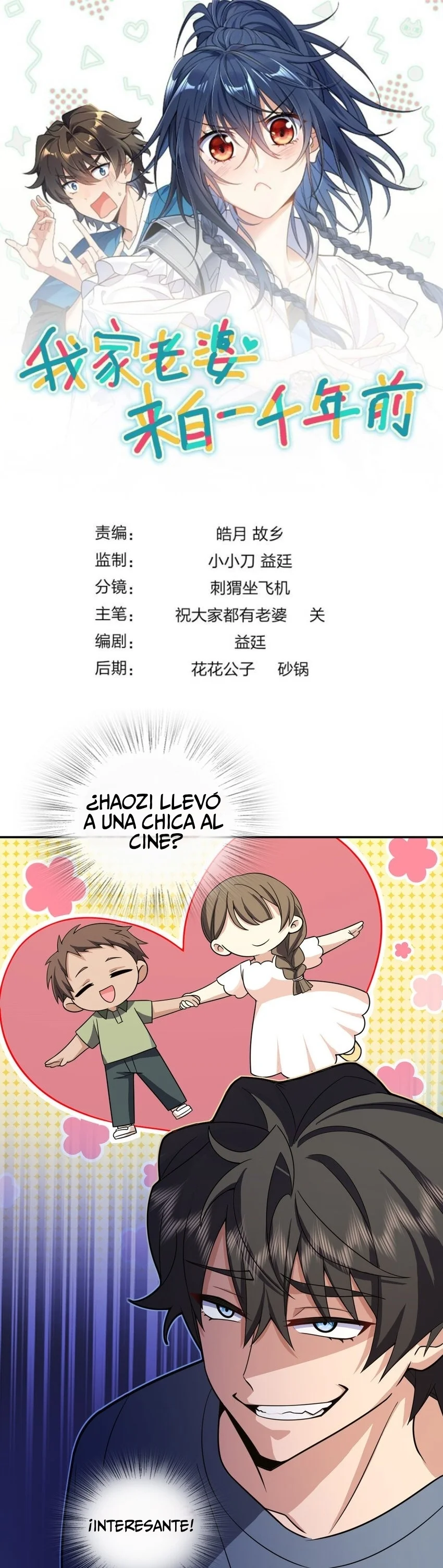 Mi Esposa Es De Hace Mil Años Capítulo 231 - Page 1