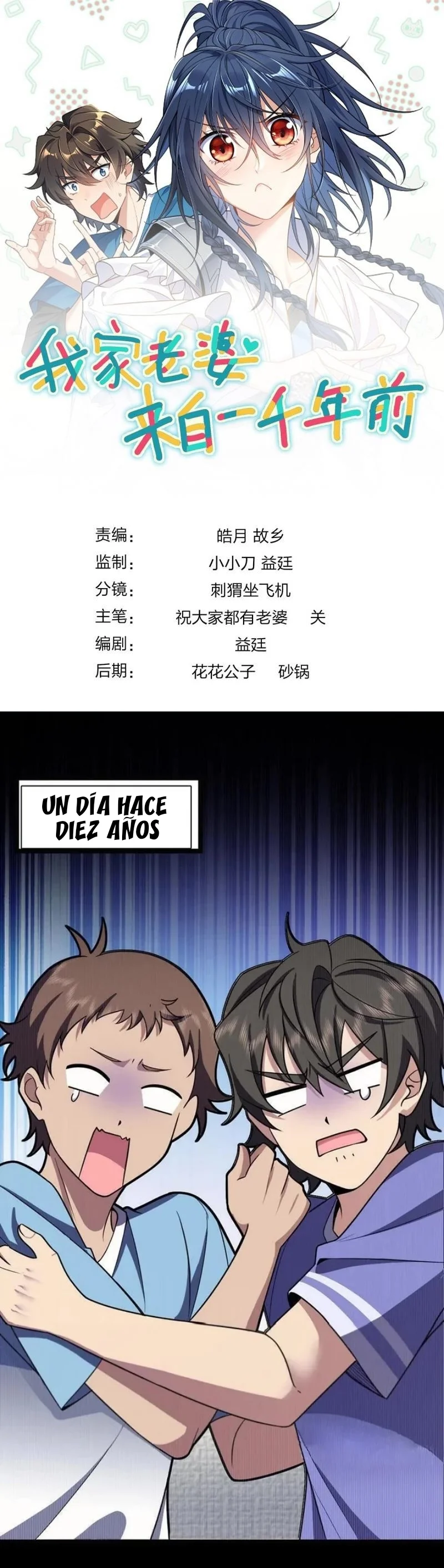 Mi Esposa Es De Hace Mil Años Capítulo 232 - Page 1