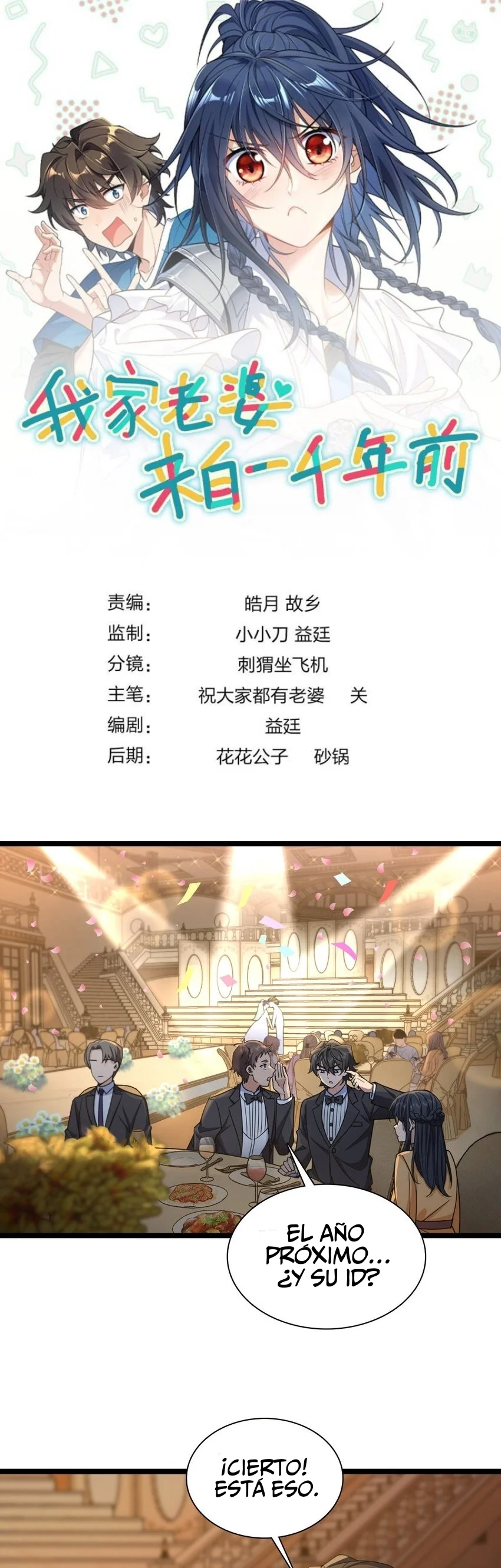 Mi Esposa Es De Hace Mil Años Capítulo 234 - Page 1