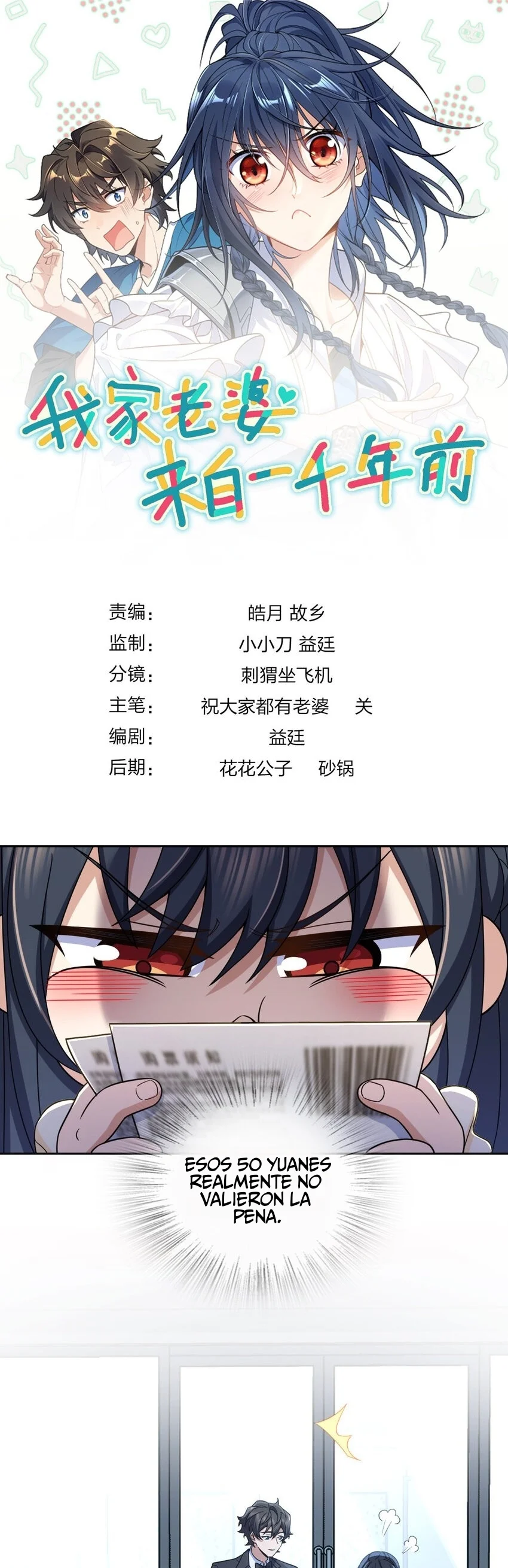 Mi Esposa Es De Hace Mil Años Capítulo 235 - Page 1